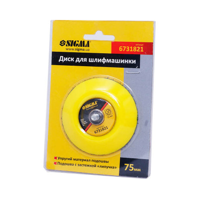 Диск для шлифмашинки SIGMA 6731821, d75 мм
