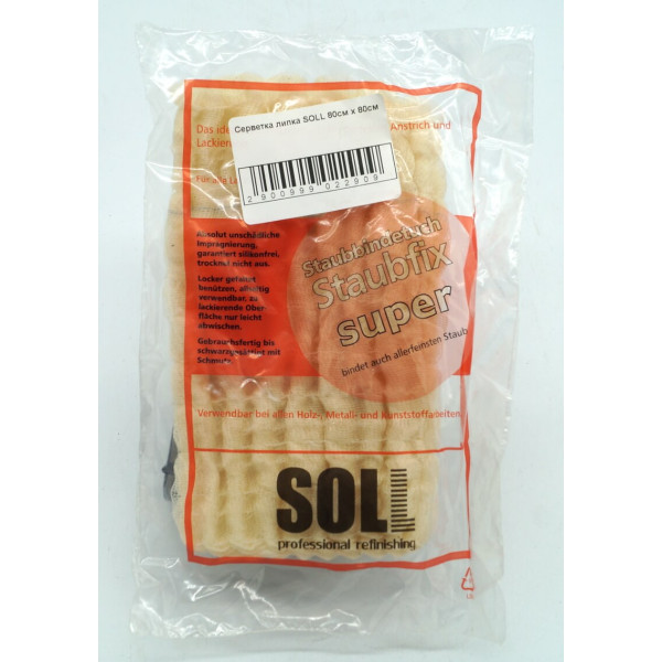 Салфетка липкая SOLL 80см х 80см 