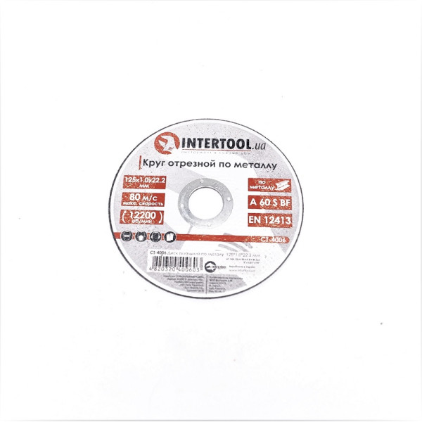 Диск отрезной по металлу INTERTOOL 125 * 1.0 * 22.2мм CT-4006
