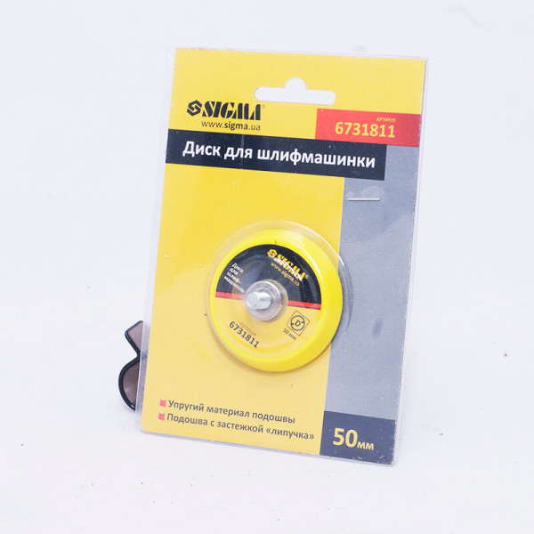 Диск для шлифмашинки SIGMA 6731811, диаметр 50 мм