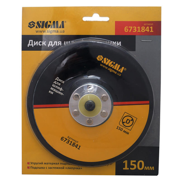 Диск для шлифмашинки 150мм SIGMA (6731841)