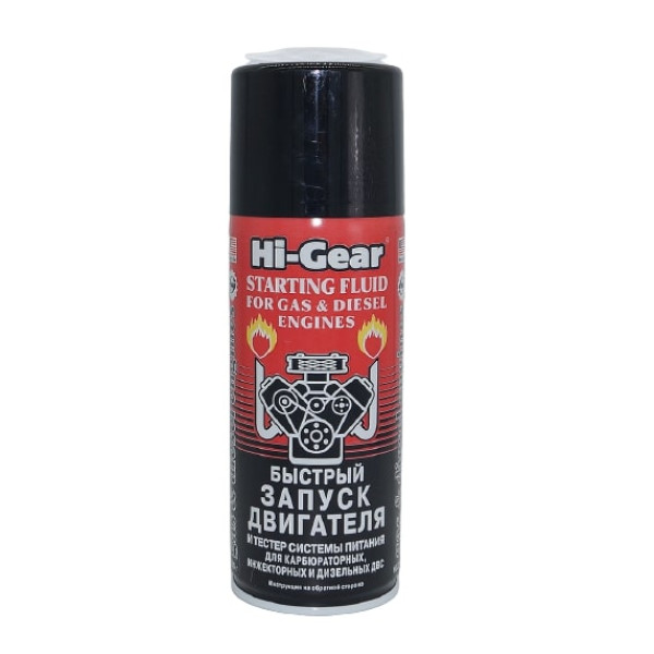 Быстрый запуск двигателя Hi-Gear HG3319, 286 г