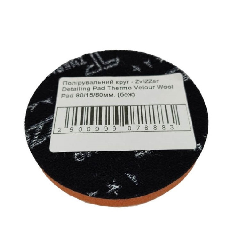 Полировальный круг - ZviZZer Detailing Pad Thermo Velour Wool Pad 80/15/80мм (беж) Полировальный круг - ZviZZer Detailing Pad Thermo Velour Wool Pad 80/15/80мм (беж)
