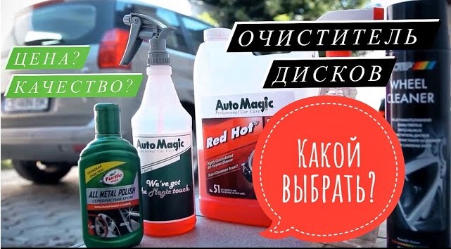 Очищувачі дисків. Який вибрати? Порівняльний тест! Ціна? Якість?